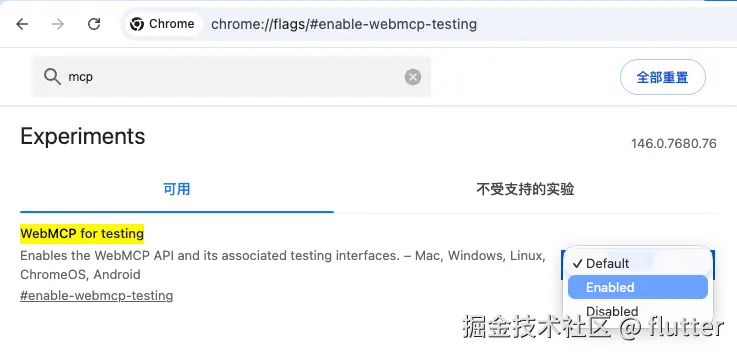 chrome-flags-enable-webmcp-testing.png